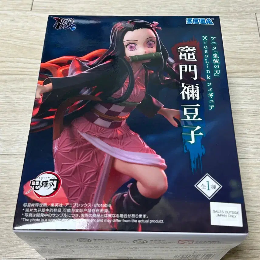 [BUNJANG] Sega Demon Slayer Nezuko Figure (Sealed) / (미개봉)귀멸의칼날 네즈코 피규어 세가