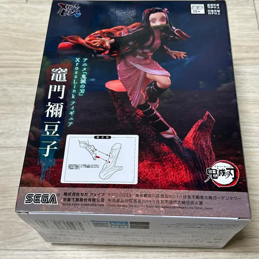 [BUNJANG] Sega Demon Slayer Nezuko Figure (Sealed) / (미개봉)귀멸의칼날 네즈코 피규어 세가