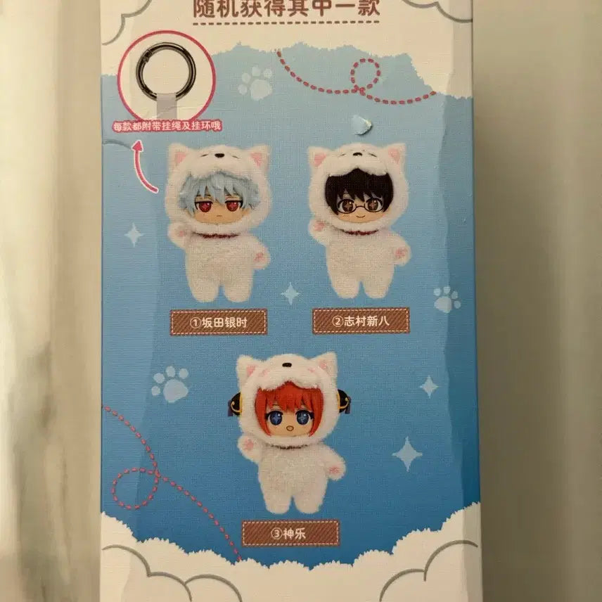 [BUNJANG] Gintama Gintoki Sofubi Secret / 은혼 소프누이 긴토키 시크릿 양도 판매