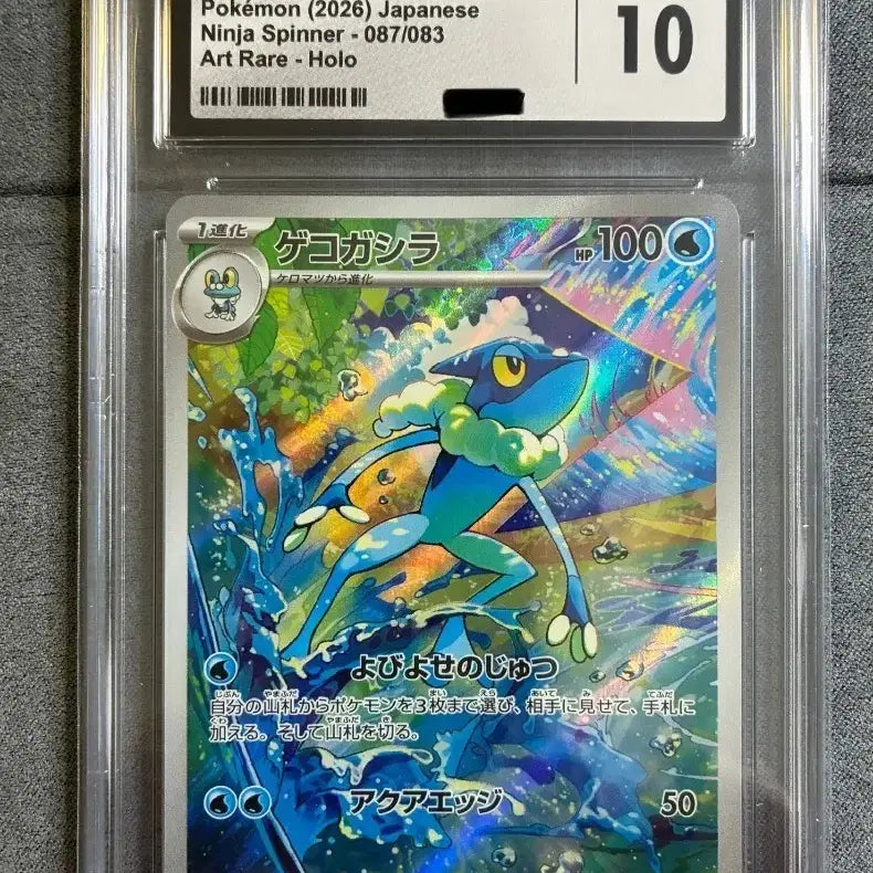 [BUNJANG] Pokemon Card Greenguard AR CGC 10 Gem Mint Japanese / 포켓몬카드 개굴반장AR CGC10 GM 일판