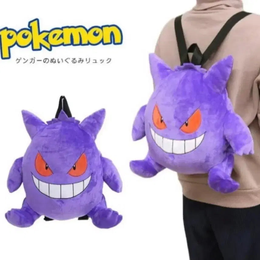[BUNJANG] Pokemon Gengar Plush Backpack / 포켓몬 팬텀 가방 배낭 겐거 인형