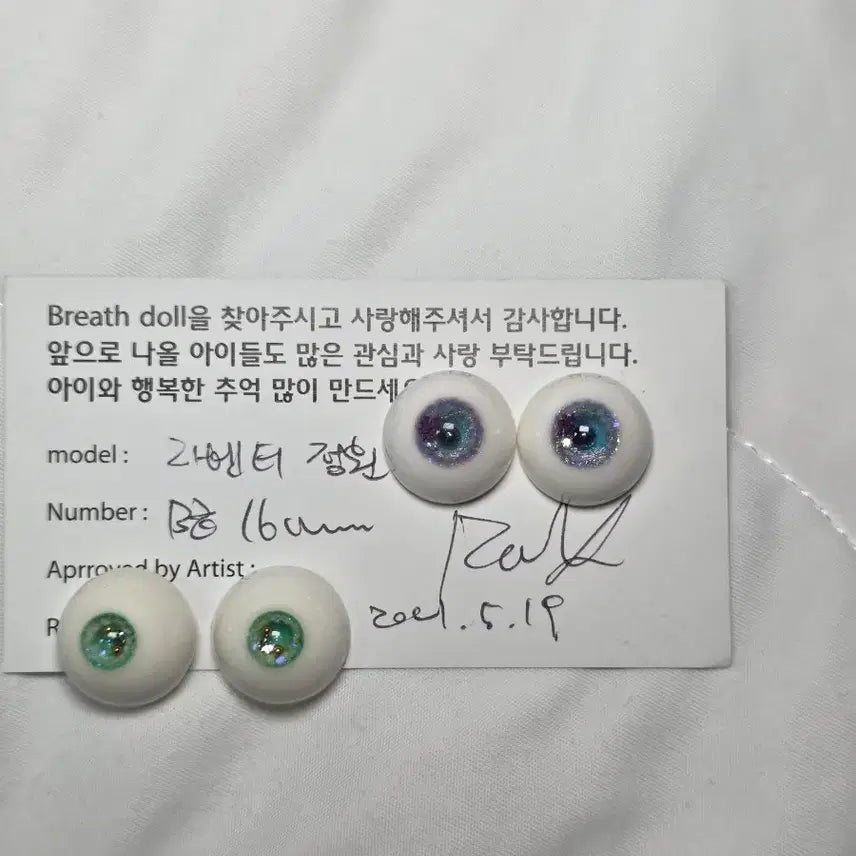 [BUNJANG] Breath Doll 16mm Eye Set / 브레스돌 16mm 안구 일괄