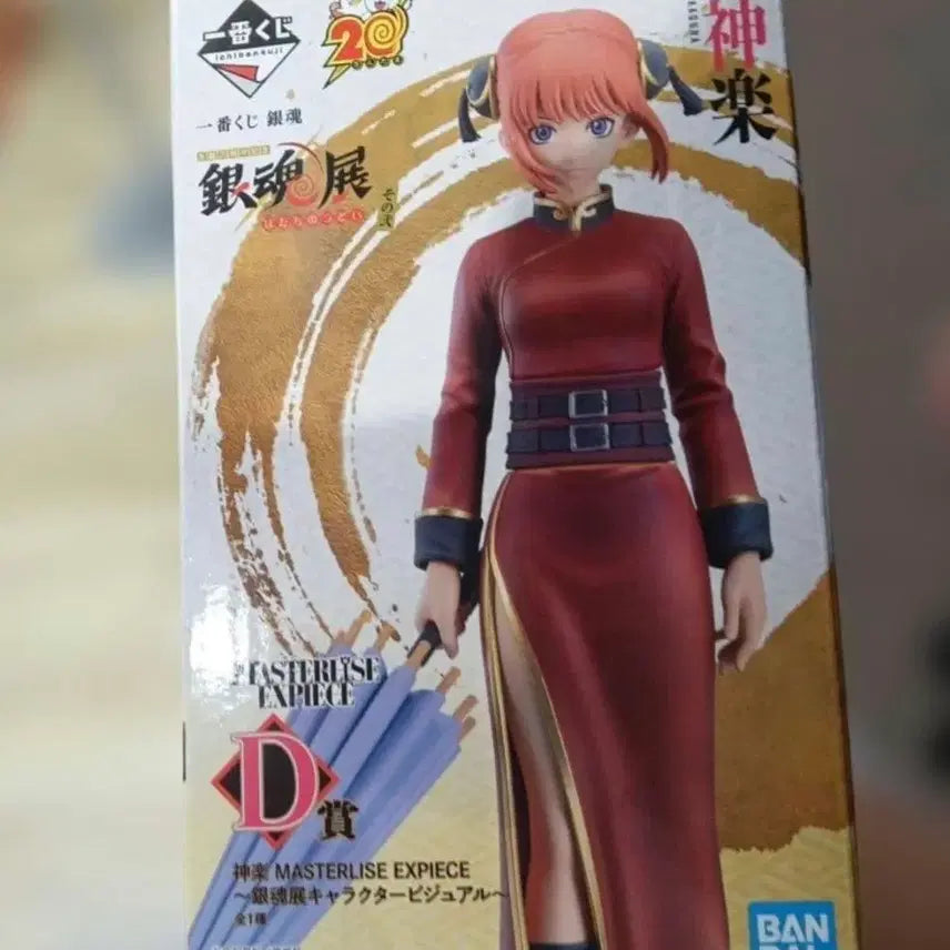 [BUNJANG] Gintama 20th Anniversary Ichiban Kuji Kagura / 은혼 20주년 이치방쿠지 제일복권 카구라