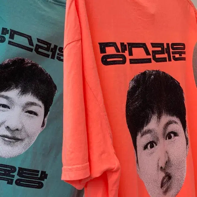[BUNJANG] Lee Changsub "Sangseureoun Mokyoktong" T-Shirt XL Sealed / 이창섭 상스러운 목욕탕 티셔츠 xl 미개봉
