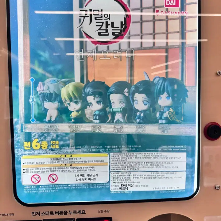 [BUNJANG] Demon Slayer: Kimetsu no Yaiba Tanjiro Kamado "When Will They Arrive?" Series Figure / 귀멸의칼날 언제오시려나 탄지로