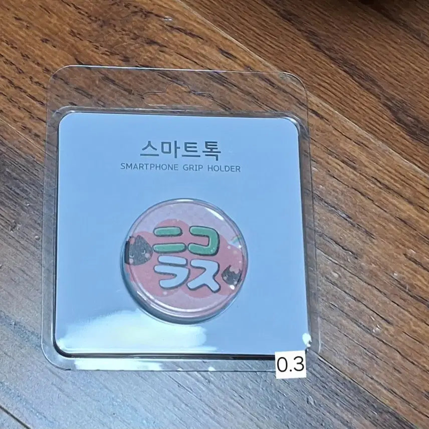 [BUNJANG] ENHYPEN Nicholas Nikonyan GripTok / 앤팀 니콜라스 니코냥 그립톡 비공굿