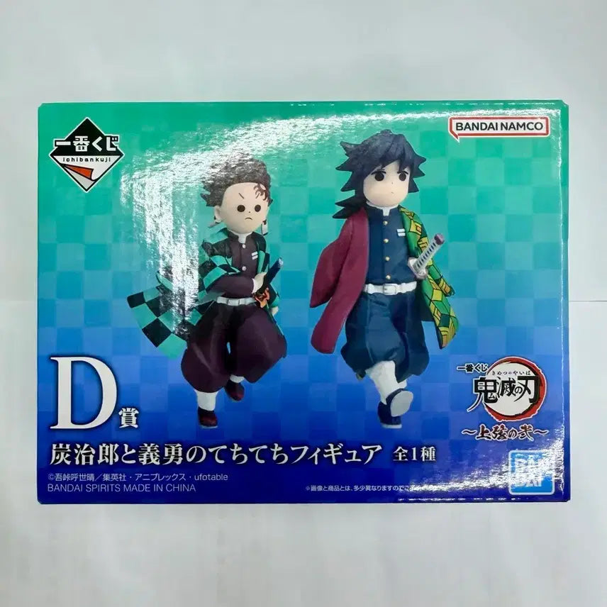 [BUNJANG] Demon Slayer Ichiban Kuji D Prize Tanjiro &amp; Giyu Figure (Sealed) / 귀멸의칼날 제일복권 d상 미개봉 팝니다