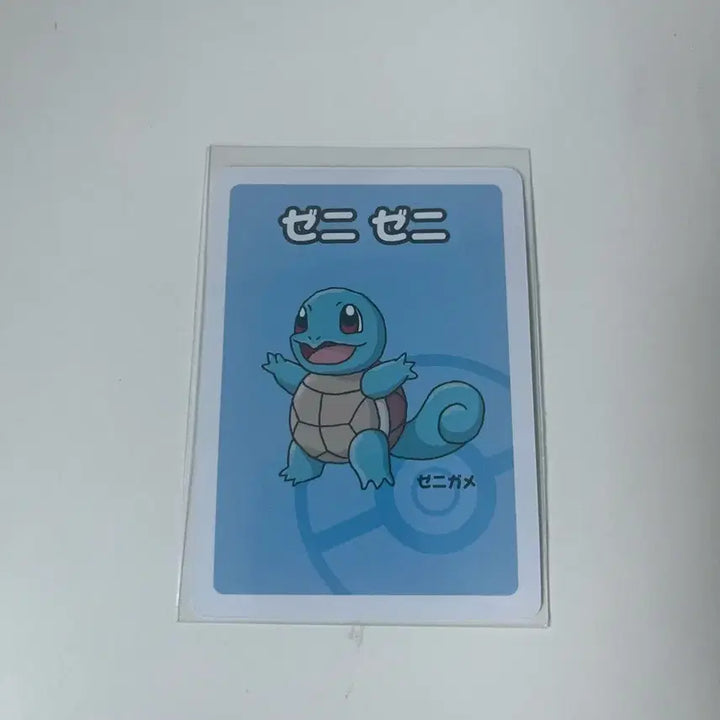 [BUNJANG] Babunuki Squirtle Photocard / 바바누키 꼬부기