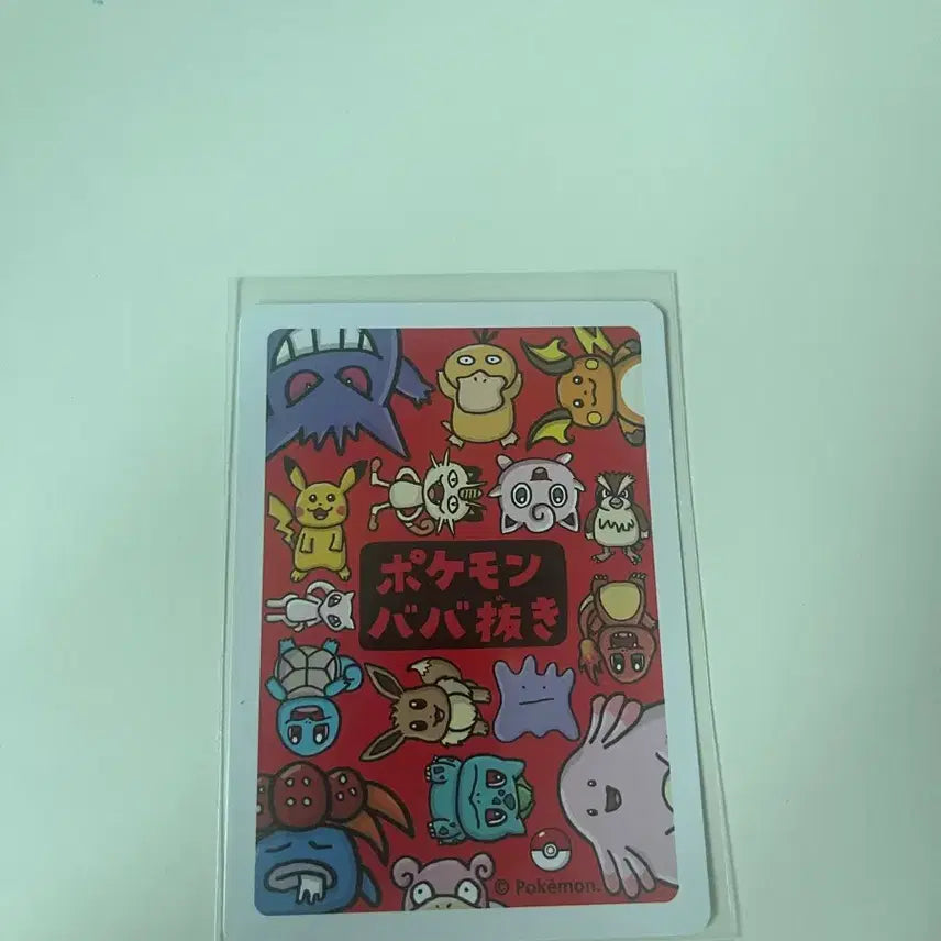 [BUNJANG] Babunuki Squirtle Photocard / 바바누키 꼬부기
