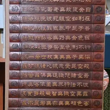 [BUNJANG] Large Size Wooden Text Engraved with Heart Sutra / 대형 반야심경 죽간
