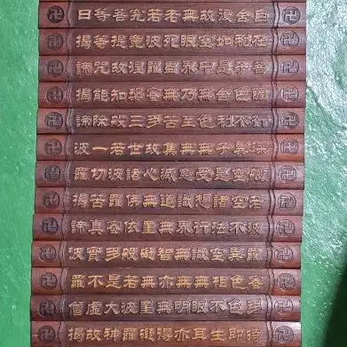 [BUNJANG] Large Size Wooden Text Engraved with Heart Sutra / 대형 반야심경 죽간