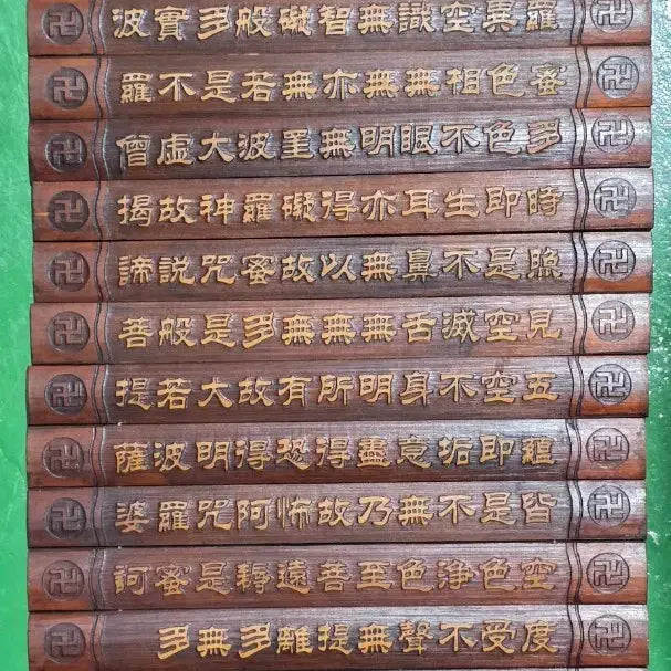 [BUNJANG] Large Size Wooden Text Engraved with Heart Sutra / 대형 반야심경 죽간