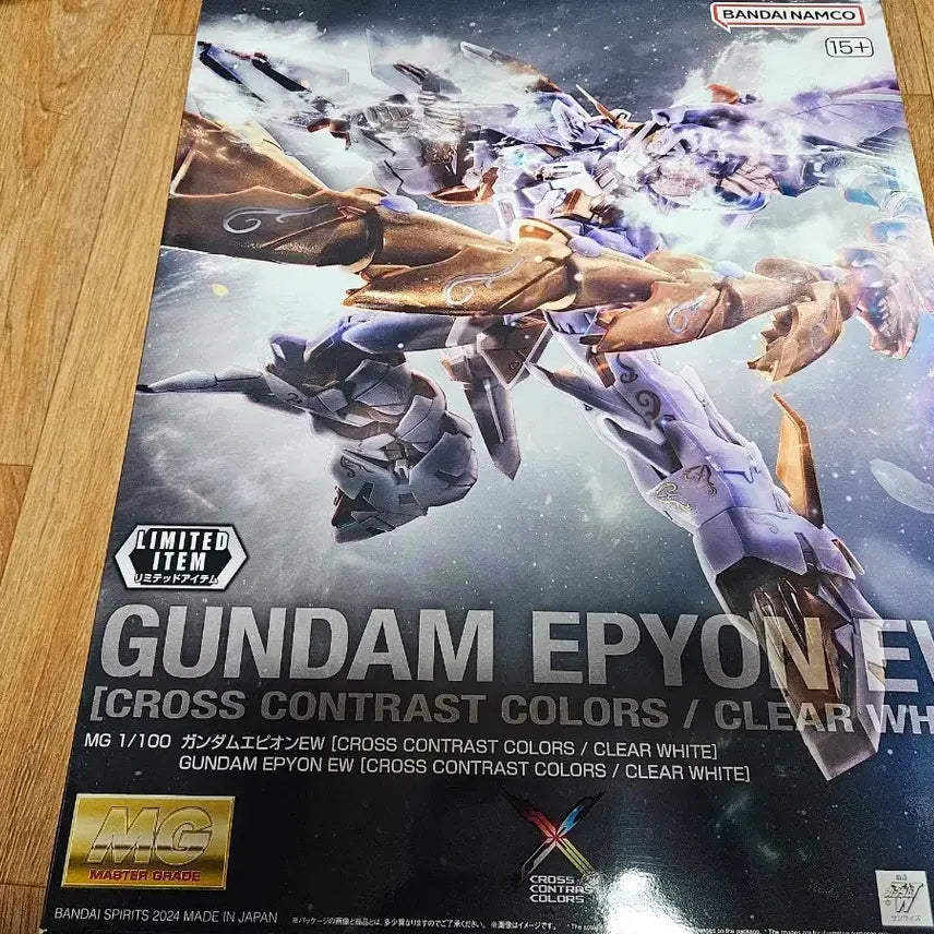 [BUNJANG] MG Gundam Epion Cross Contrast Color Clear White (Unsealed) / 미개봉 MG 건담 에피온 크로스 콘트라스트 컬러 클리어 화이트
