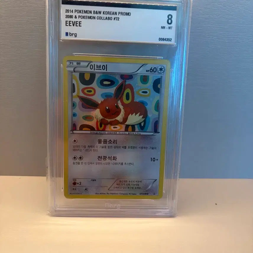 [BUNJANG] Pokemon Card BW Eevee Promo / 포켓몬카드 bw 이브이 프로모