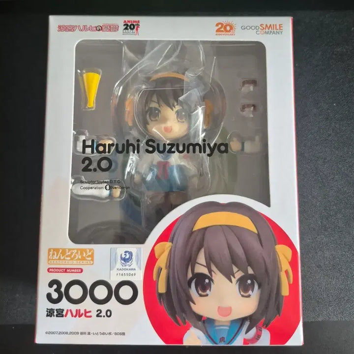 [BUNJANG] Good Smile Company The Melancholy of Haruhi Suzumiya Nendoroid 2.0 Figure (Sealed) / 미개봉) 굿스마일 스즈미야 하루히 넨도로이드 2.0 피규어