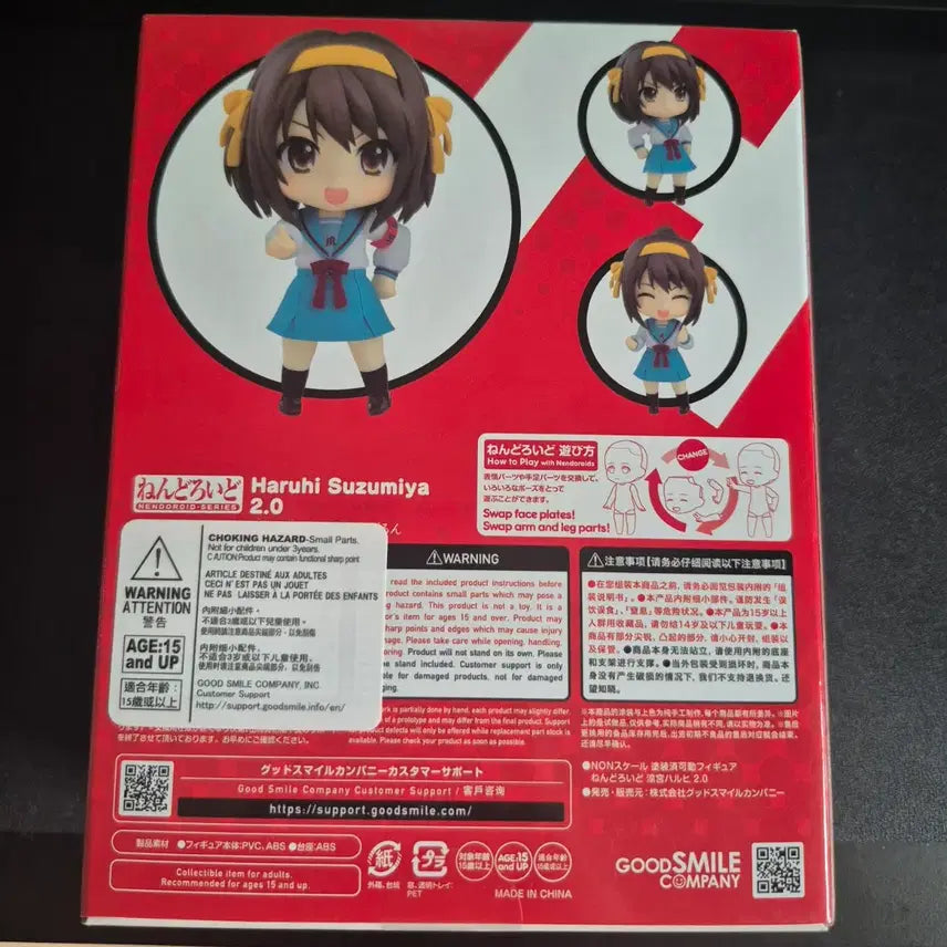 [BUNJANG] Good Smile Company The Melancholy of Haruhi Suzumiya Nendoroid 2.0 Figure (Sealed) / 미개봉) 굿스마일 스즈미야 하루히 넨도로이드 2.0 피규어