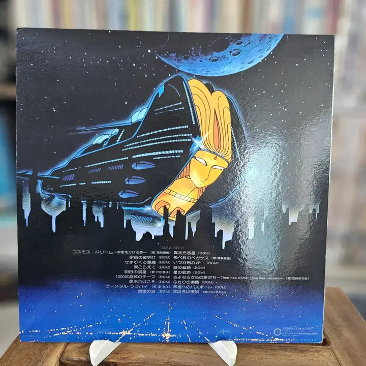 [BUNJANG] Queen Millennia OST LP / (일본 애니, 1000년 여왕, TV 시리즈 주제가 음악편) Queen Millennia OST LP