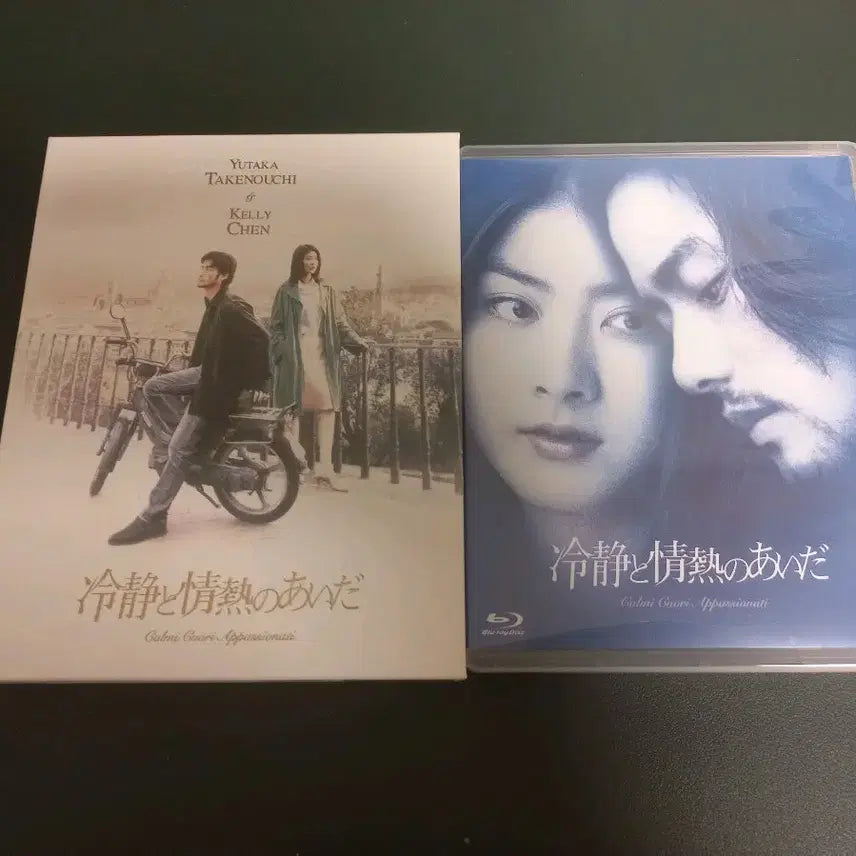 [BUNJANG] Between Calm and Passion Limited Edition Blu-ray / 냉정과열정사이 1,000장 한정판 블루레이