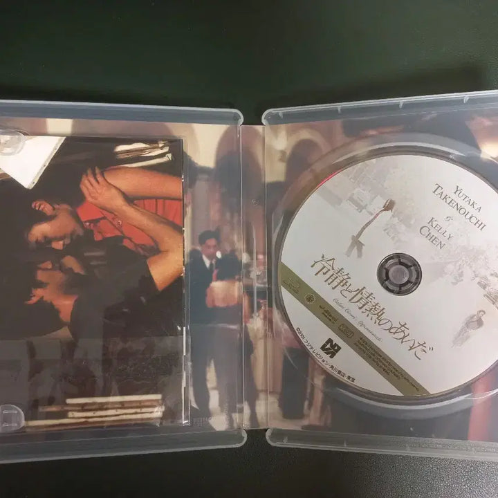 [BUNJANG] Between Calm and Passion Limited Edition Blu-ray / 냉정과열정사이 1,000장 한정판 블루레이