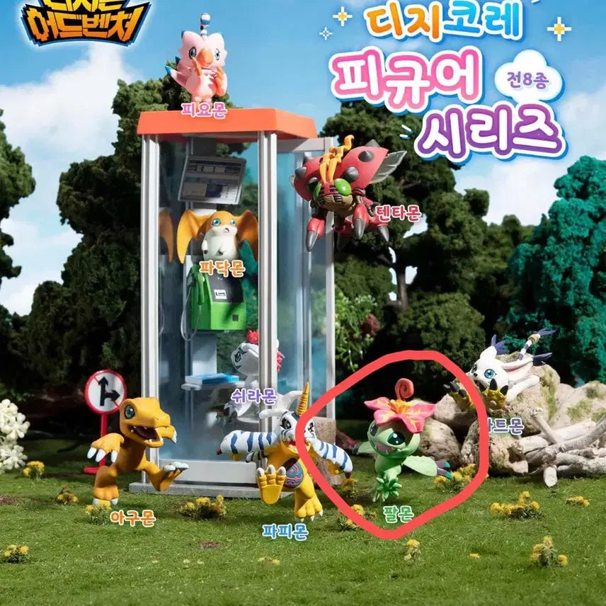 [BUNJANG] Digimon Digicolle MIX Figure Palmon / 디지몬 디지코레 MIX 피규어 판매