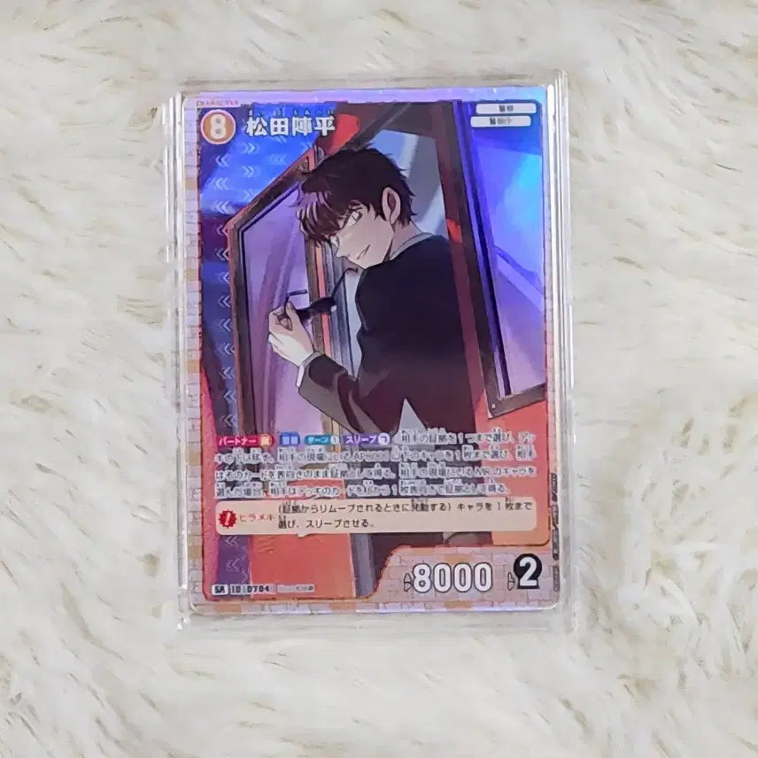 [BUNJANG] Detective Conan TCG Card Jinpei Matsuda / 명탐정 코난 tcg 카드 마츠다 진페이