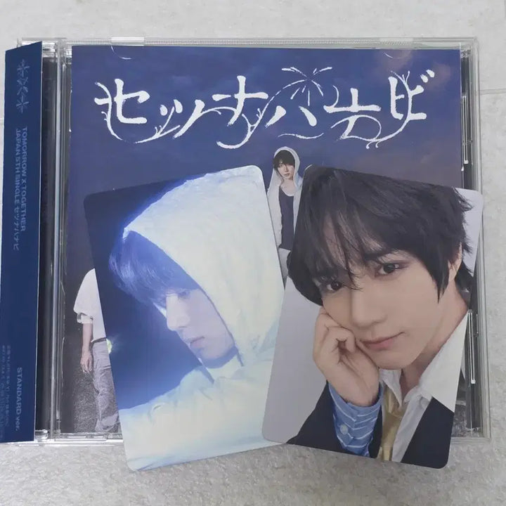 [BUNJANG] TXT Setsuna Hanabi Standard Version Beomgyu Set / 투바투 세츠나하나비 스탠다드 버전 범규 세트