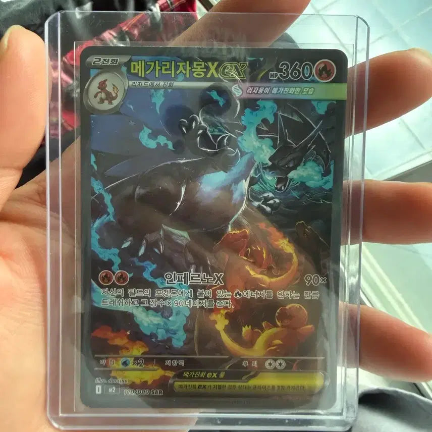[BUNJANG] Mega Charizard X SAR Card / 메가리자몽 SAR