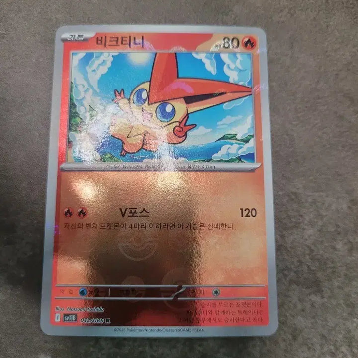 [BUNJANG] Pokemon Card Victini 012/086 R / 포켓몬 카드 비크티니 몬스터볼 012/086 R