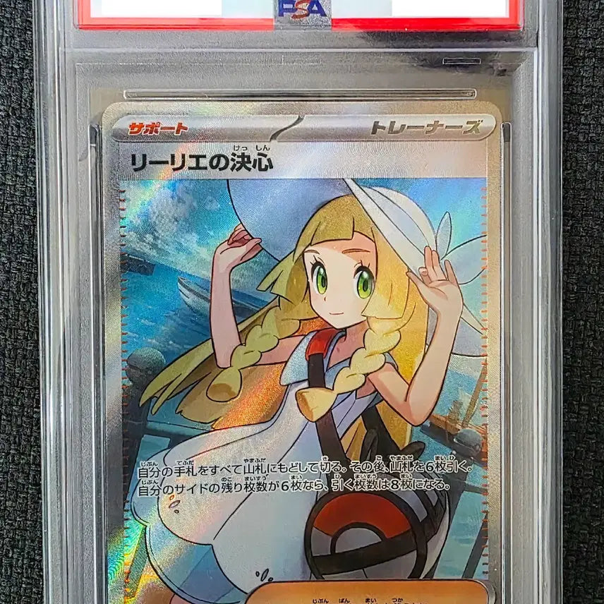 [BUNJANG] Pokemon Card Lillie&