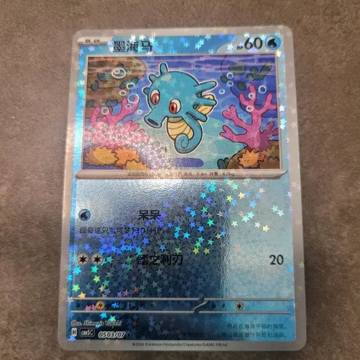 [BUNJANG] Pokemon Card Magikarp (0503/07) / 포켓몬카드 중판 잉어킹 0503/07