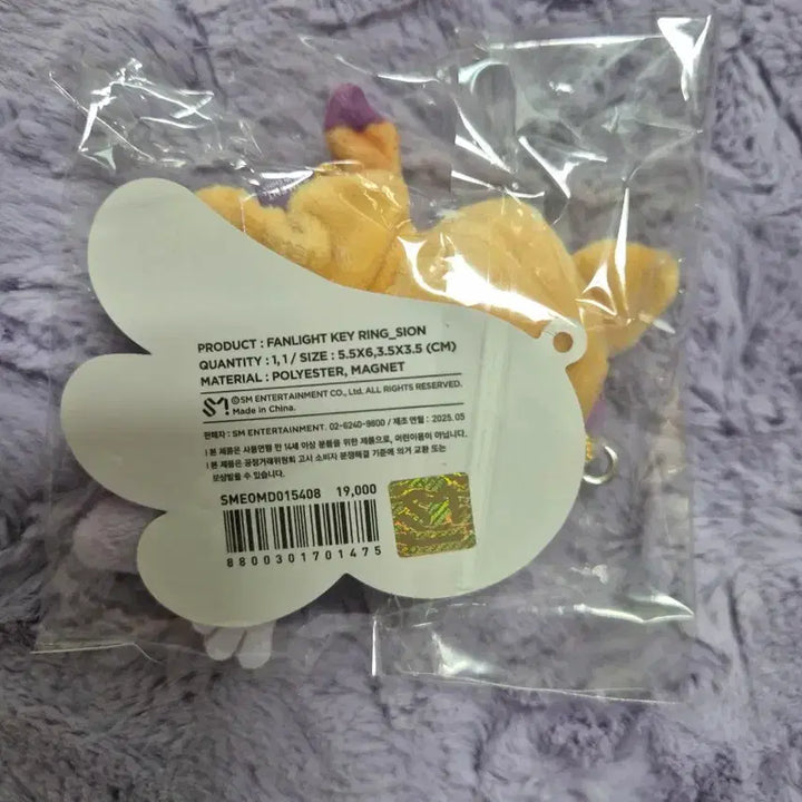 [BUNJANG] NCT WISH Sicheng Fanlight Keyring (Sealed) / NCT WISH 엔시티 팬라이트 키링 시오닝 양도(미개봉)