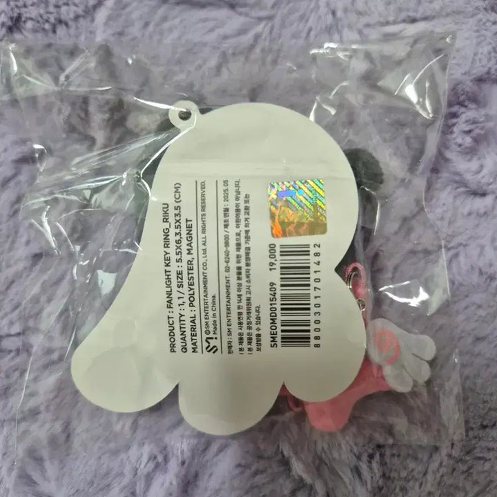 [BUNJANG] NCT WISH Rikyu Kuri Fanlight Keyring (Sealed) / NCT WISH 엔시티 팬라이트 키링 리쿠 쿠리 양도(미개봉)