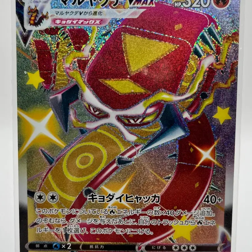 [BUNJANG] Pokemon Card Urshifu VMAX (Rapid Strike) / 포켓몬카드 일판 태우지네 SSR