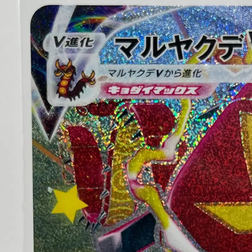 [BUNJANG] Pokemon Card Urshifu VMAX (Rapid Strike) / 포켓몬카드 일판 태우지네 SSR