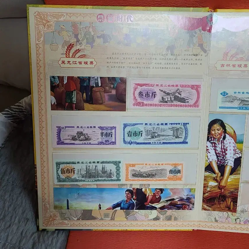 [BUNJANG] Chinese Stamp Booklet / 중국양표책자