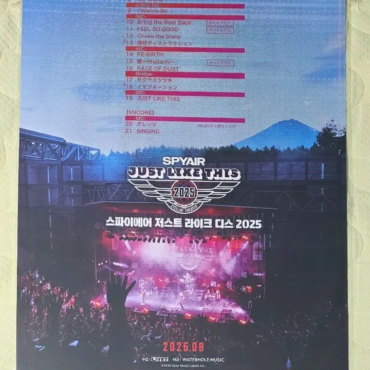 [BUNJANG] Spyair Just Like This CGV Poster / 스파이에어 저스트 라이크 디스 포스터 cgv 굿즈 특전