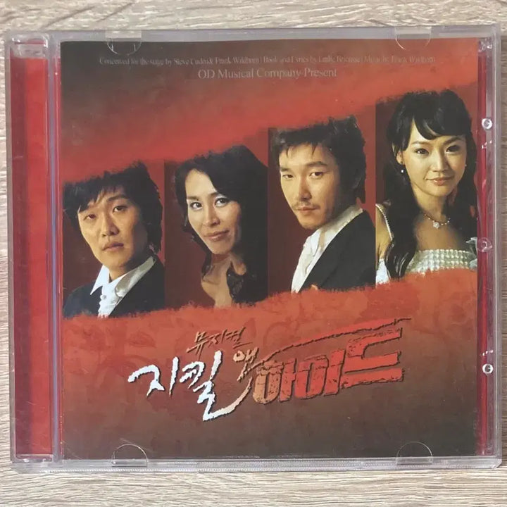 [BUNJANG] Jekyll &amp; Hyde Musical Original Soundtrack CD / 뮤지컬 지킬 앤 하이드 O.S.T. CD 판매