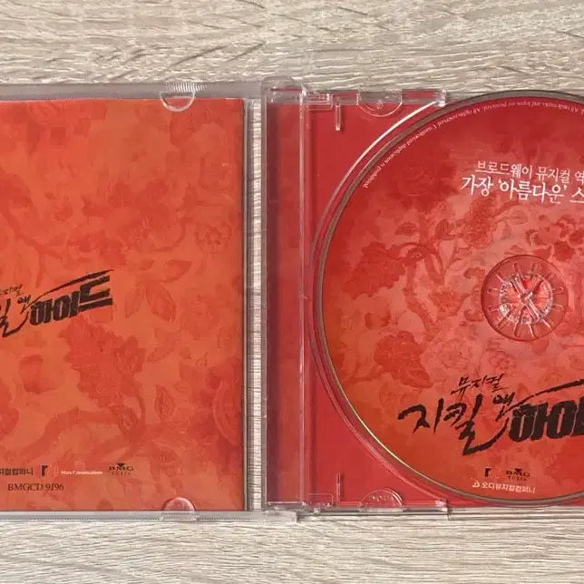 [BUNJANG] Jekyll &amp; Hyde Musical Original Soundtrack CD / 뮤지컬 지킬 앤 하이드 O.S.T. CD 판매