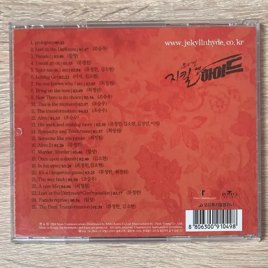 [BUNJANG] Jekyll &amp; Hyde Musical Original Soundtrack CD / 뮤지컬 지킬 앤 하이드 O.S.T. CD 판매