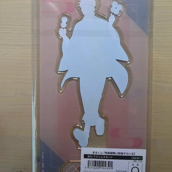 [BUNJANG] Jujutsu Kaisen Itadori Yuji Kimono Acrylic Standee / 주술회전 마루쿠지 기모노 아크릴 스탠드 이타도리 유지