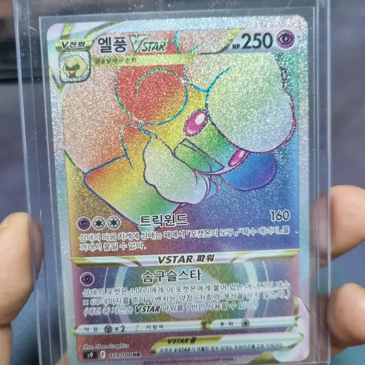 [BUNJANG] Elf Wing HR Pokemon Card / 엘풍 hr 포켓몬카드 판매