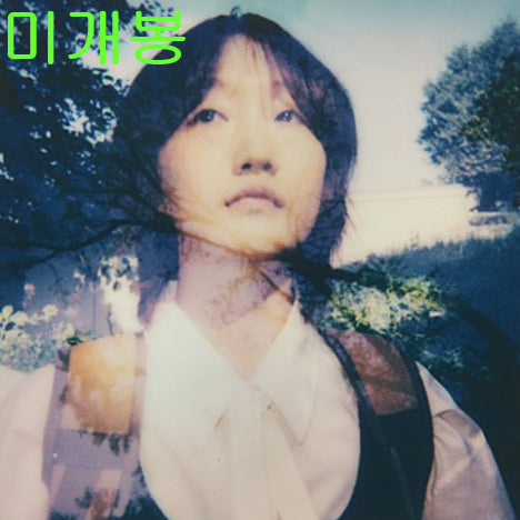 [BUNJANG] Lee Seul Ah - 2nd Album &