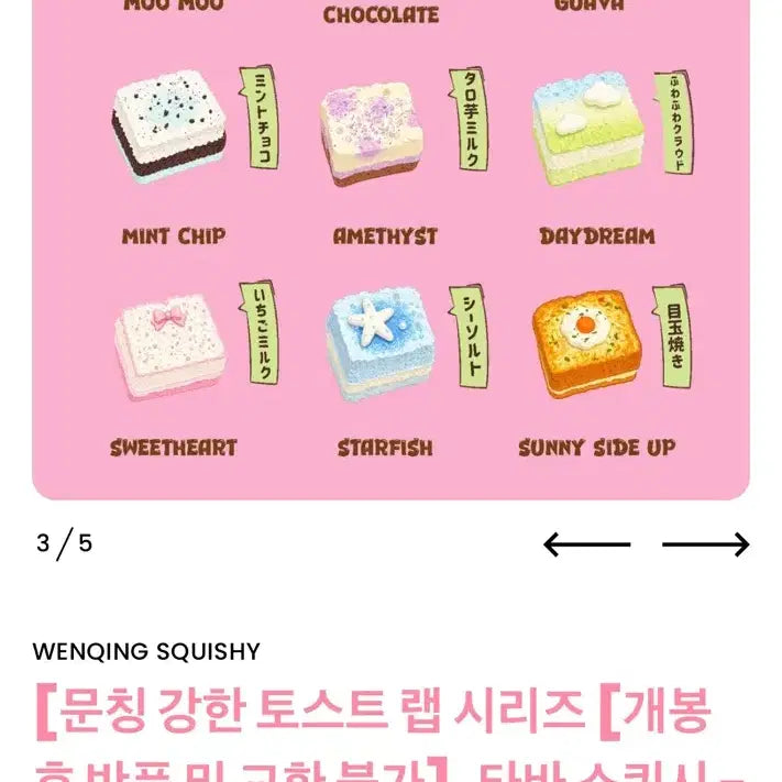 [BUNJANG] Wenqing Strong 3-Tier Toast Squishy New / wenqing strong 웬칭 스트롱 3단 토스트 말랑이 새상품