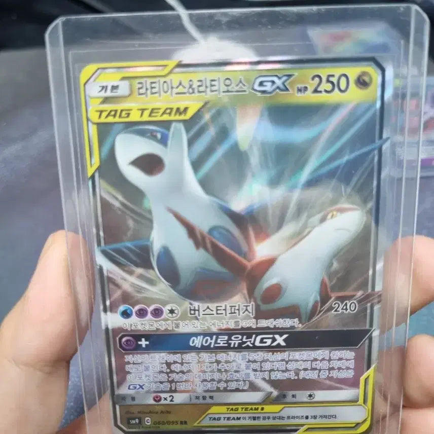 [BUNJANG] Latias &amp; Latios GX Tag Team / 라티아스 라티오스 gx 태그팀 판매