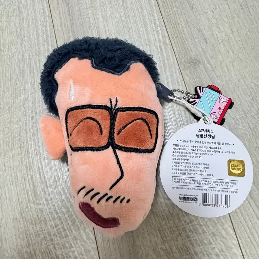 [BUNJANG] Crayon Shin-chan Principal Amimo Pouch / 짱구는못말려 원장선생님 파우치