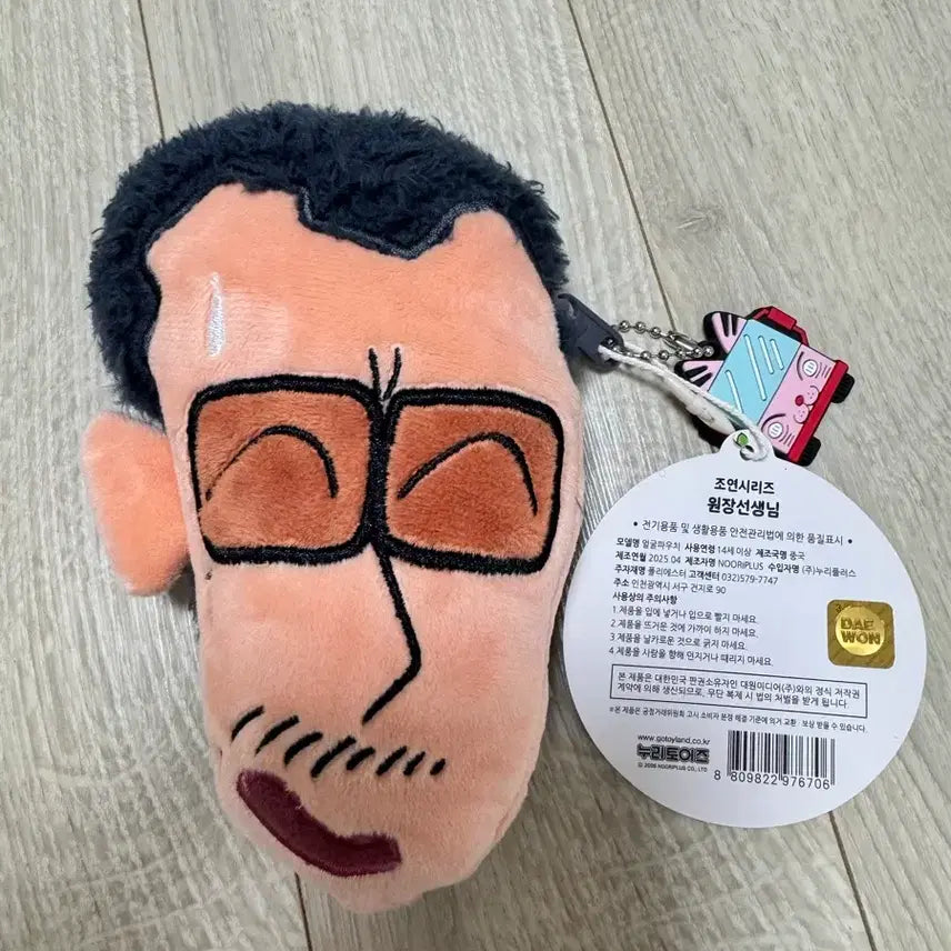 [BUNJANG] Crayon Shin-chan Principal Amimo Pouch / 짱구는못말려 원장선생님 파우치