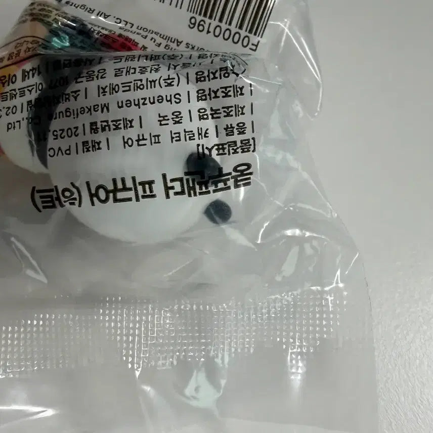 [BUNJANG] Kung Fu Panda Heart Gacha Figure (Sealed) / 쿵푸 팬더 하트 가챠 미개봉 새상품