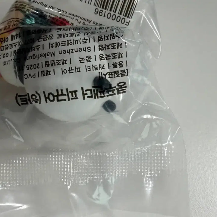 [BUNJANG] Kung Fu Panda Heart Gacha Figure (Sealed) / 쿵푸 팬더 하트 가챠 미개봉 새상품