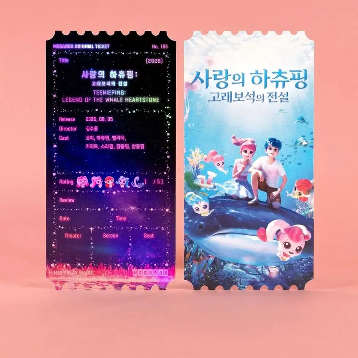 [BUNJANG] Hachiwing of Love: Legend of the Whale Jewel Original Ticket / 사랑의 하츄핑 : 고래보석의 전설 오리지널 티켓