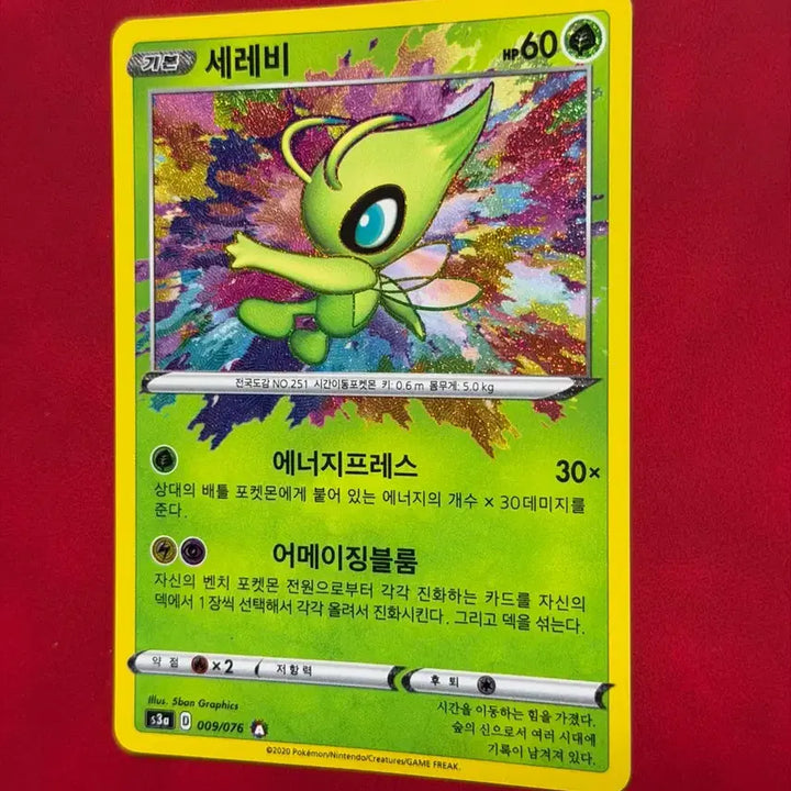 [BUNJANG] Pokemon Card Amazing Celebi 009/076 / 귀여운 포켓몬카드 어메이징 세레비 009/076